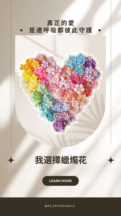 鎖 • 摯心時光 Bloom at a beautiful time