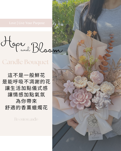 溫柔裸系香薰蠟燭花束 By your side
