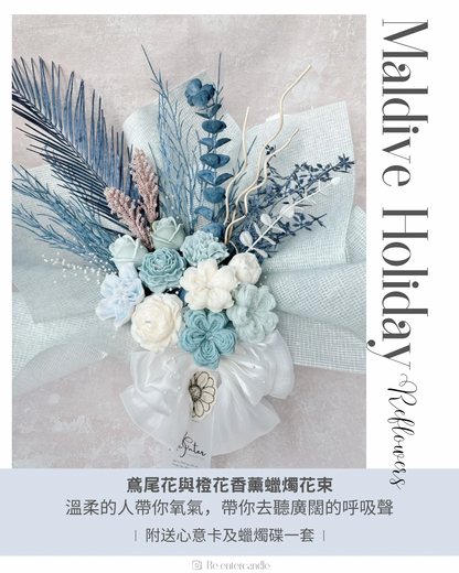 珍珠白裸藍綠系香薰蠟燭花束 Maldive holiday