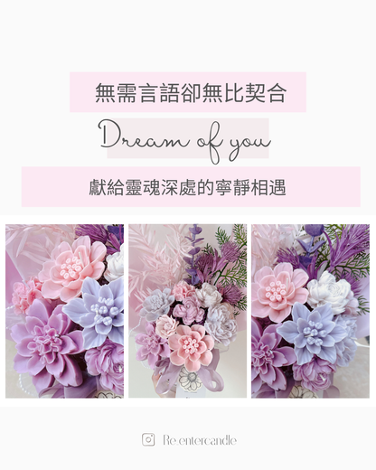 神秘紫系香薰蠟燭花束 Dream of you