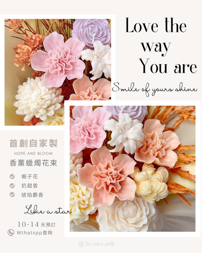 陽光橙系香薰蠟燭花束 Love the way you are
