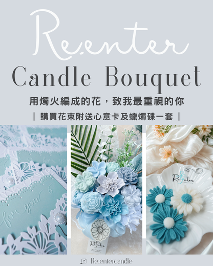 寧靜藍系香薰蠟燭花束 Maldive holiday