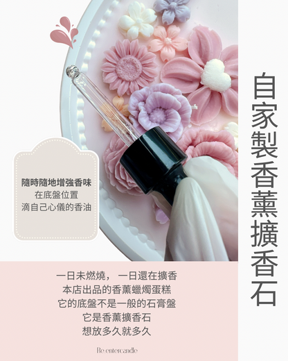 香薰蠟燭生日蛋糕 - 裸粉橙