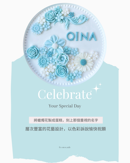 香薰蠟燭蛋糕 - 天空藍白