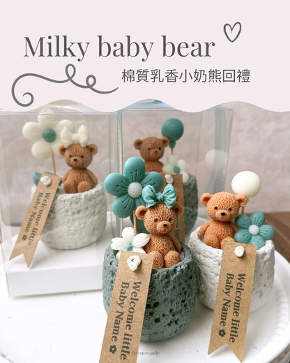 小奶熊回禮 Milky baby bear