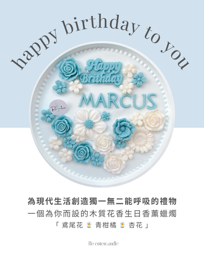 香薰蠟燭生日蛋糕 - 深藍白