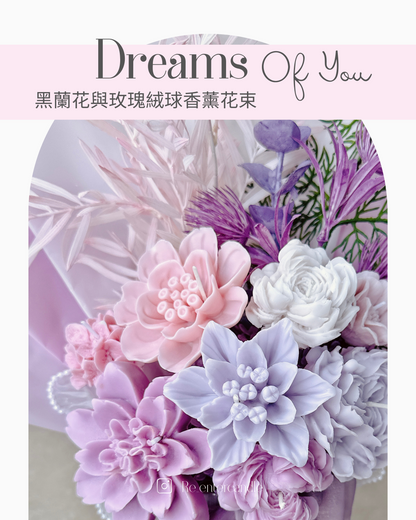 粉紫系香薰蠟燭花束 Dream of you